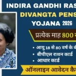 Indira Gandhi Rashtriya Divyangta Pension Yojna