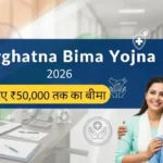 Durghatna Bima Yojna