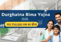 Durghatna Bima Yojna