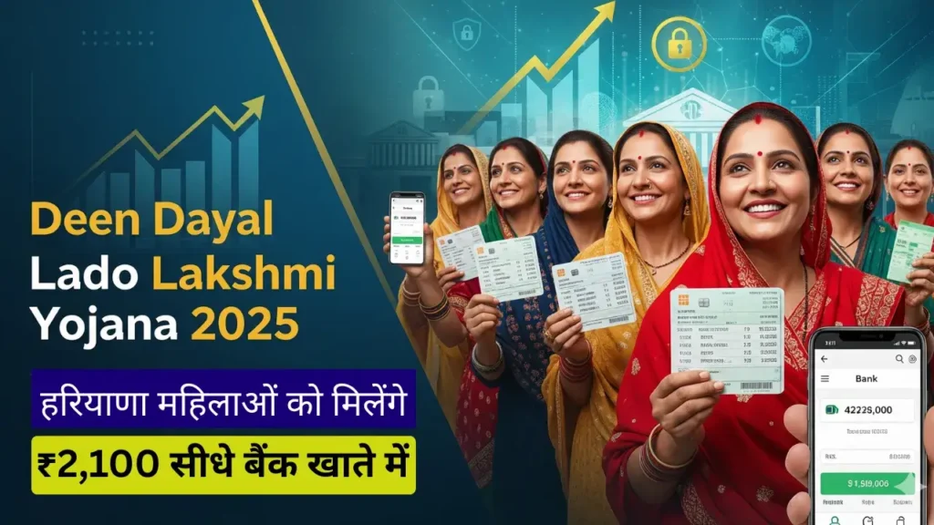 Deen Dayal Lado Lakshmi Yojana