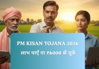 PM Kisan Yojana