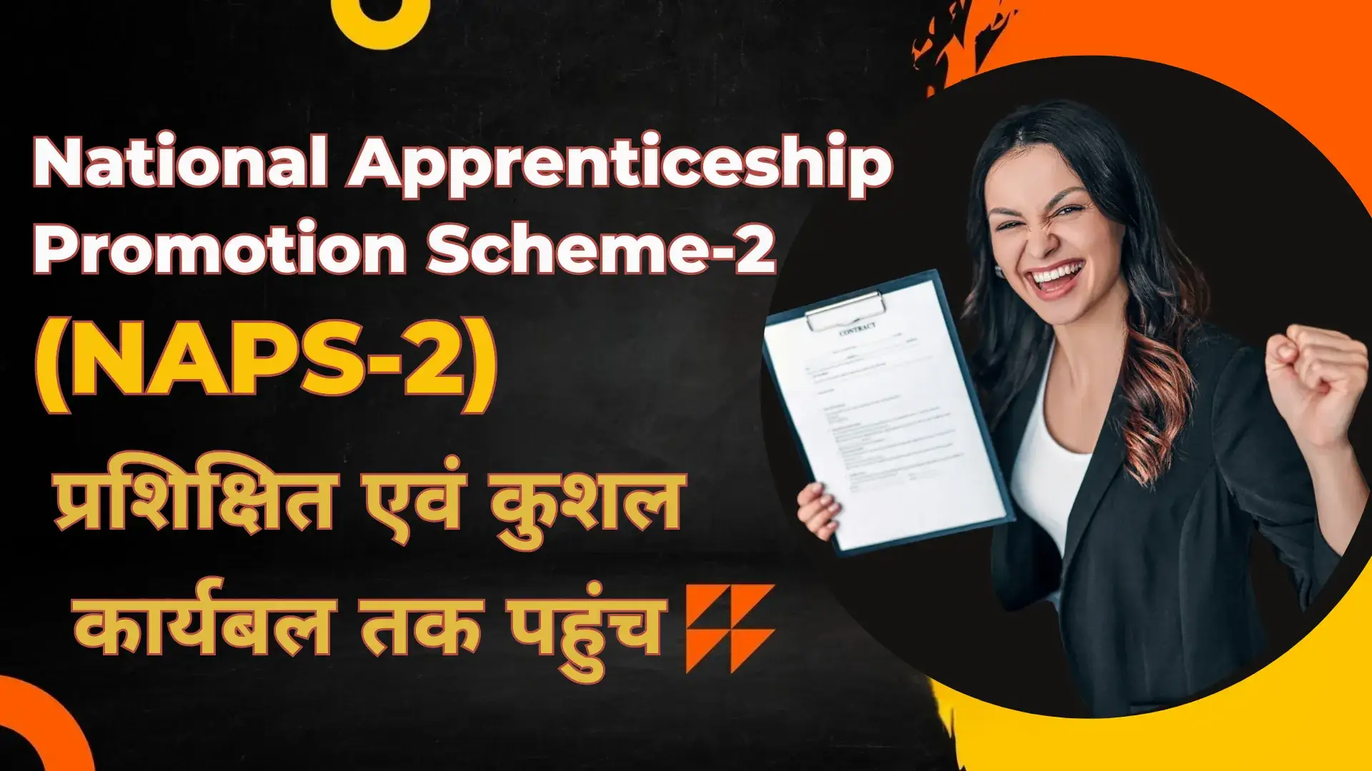 National Apprenticeship Promotion