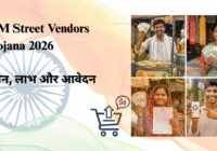 pm-street-vendors-yojana