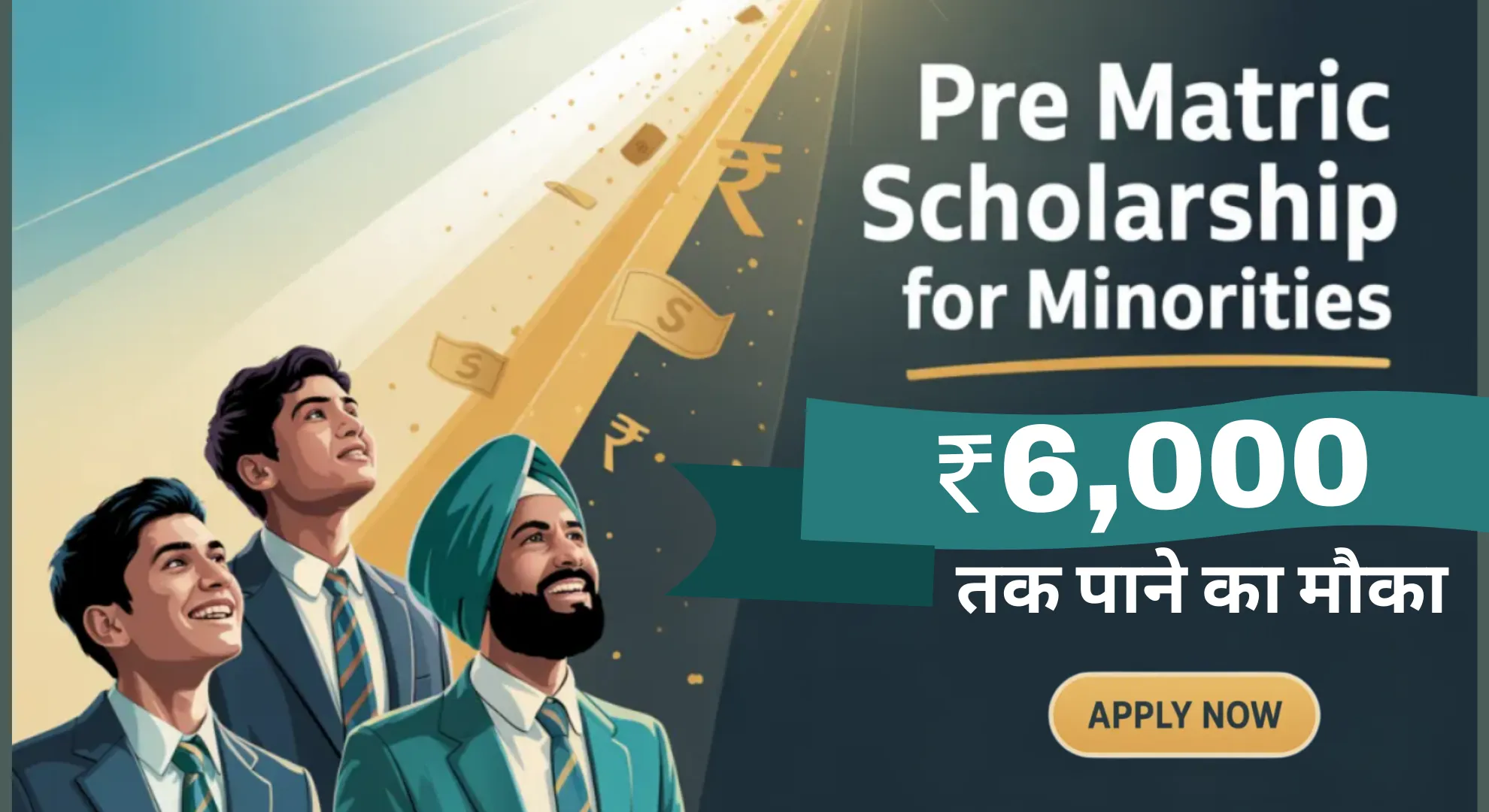 Pre Matric Scholarship For Minorities