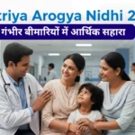 Rashtriya Arogya Nidhi