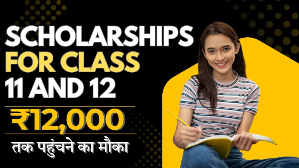 Scholarships for Class 11 and 12