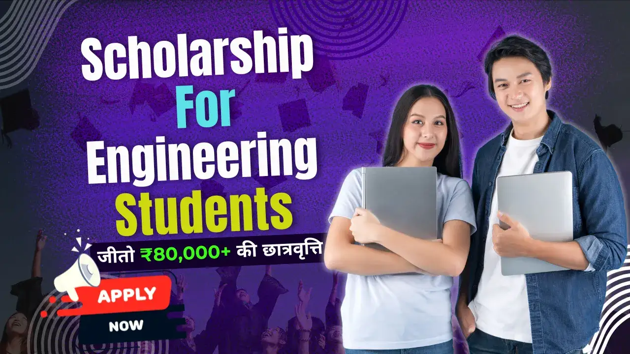 Scholarships for Engineering Students