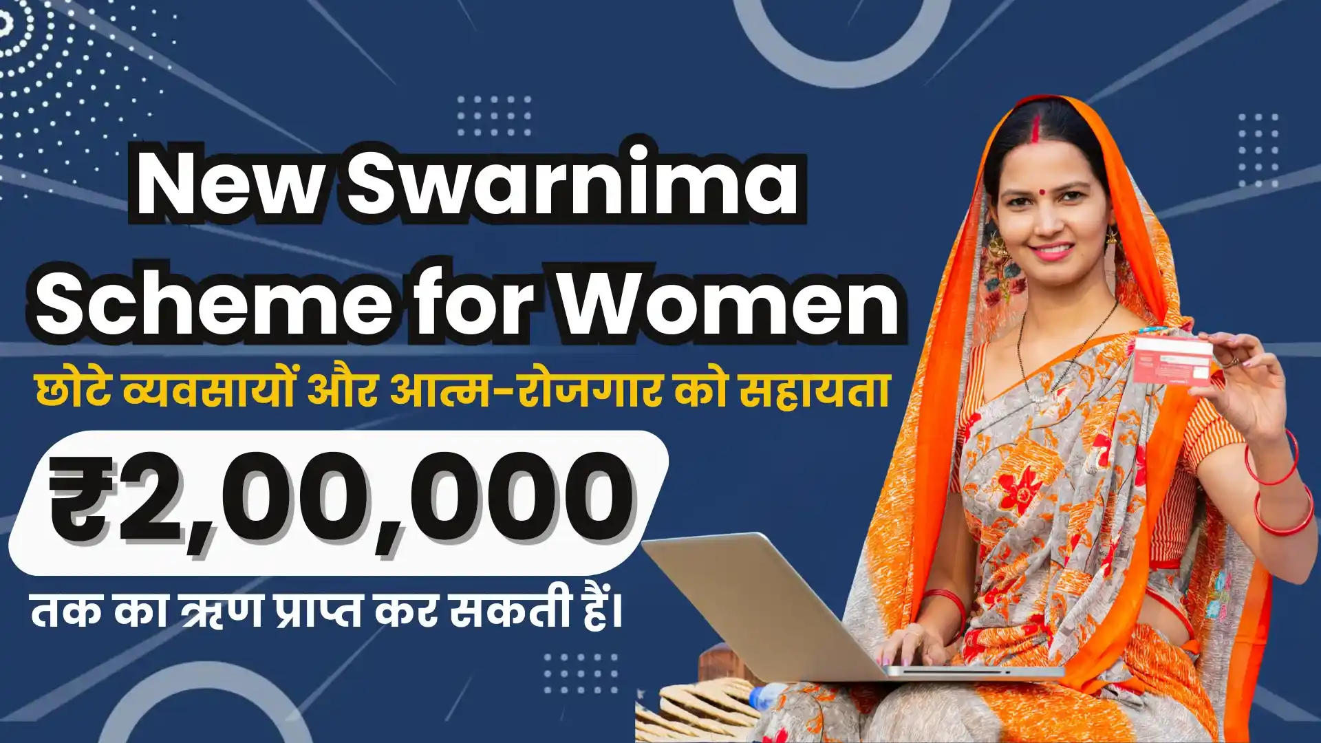 Swarnima Scheme for Women