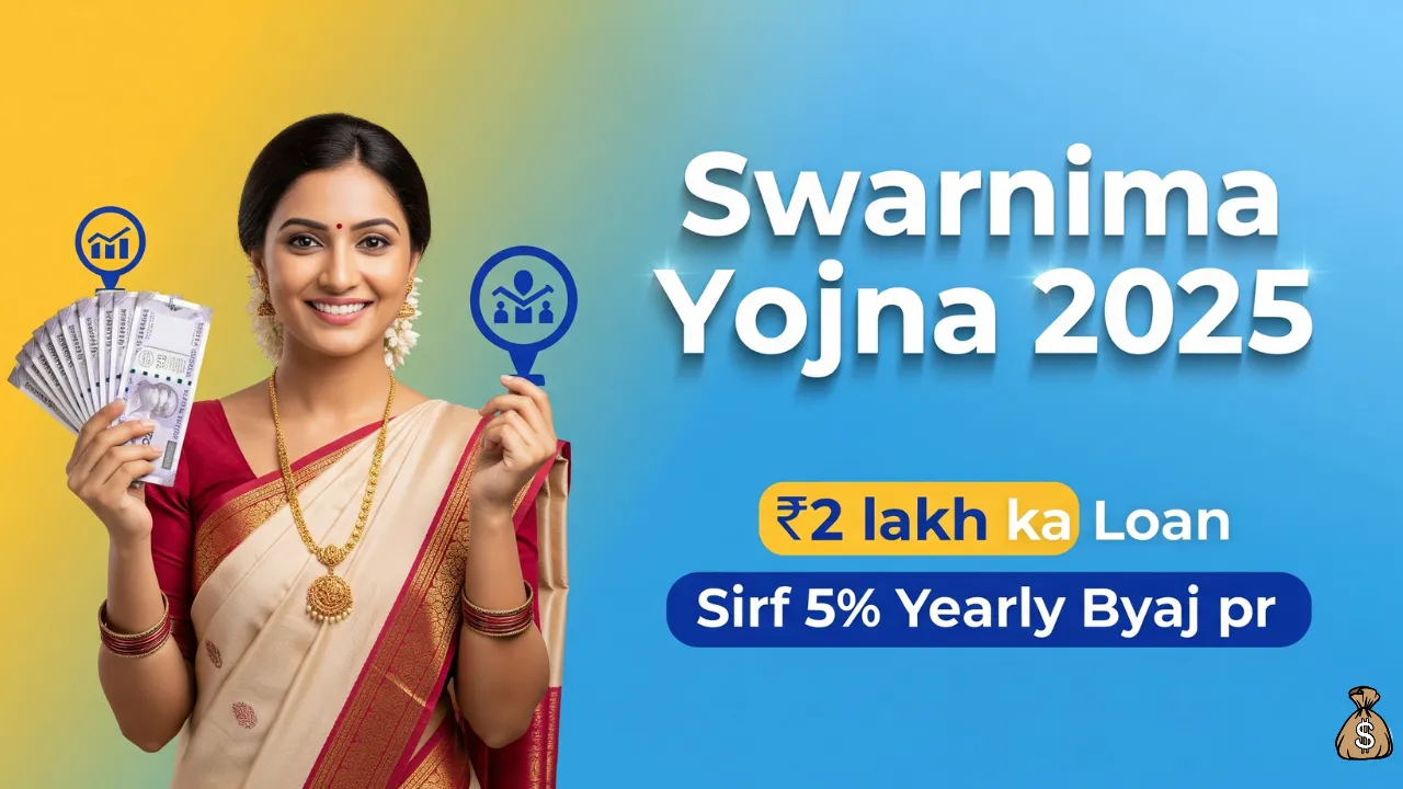 Swarnima Yojna
