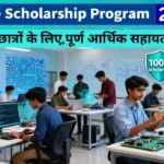 aspire scholarship