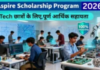 aspire scholarship