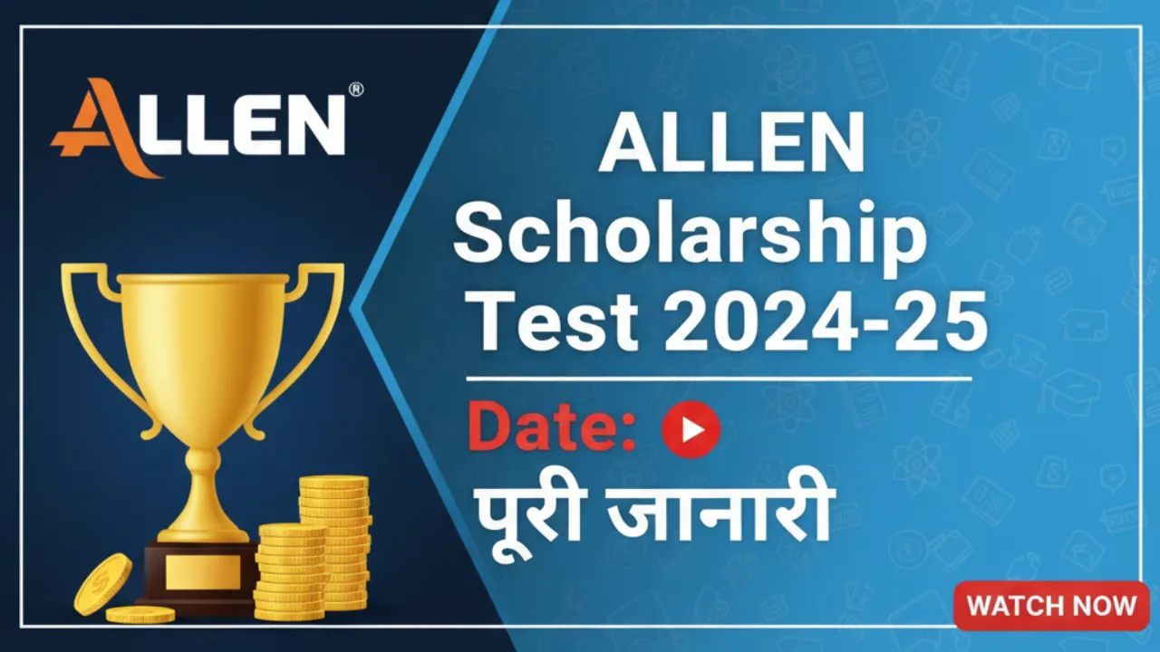 Allen Scholarship Test 2024-25 Date छात्रों के लिए सर्वश्रेष्ठ अवसर Allen Scholarship Test 2024-25 Date