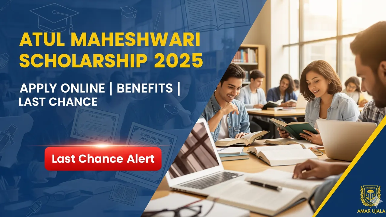 Atul Maheshwari Scholarship