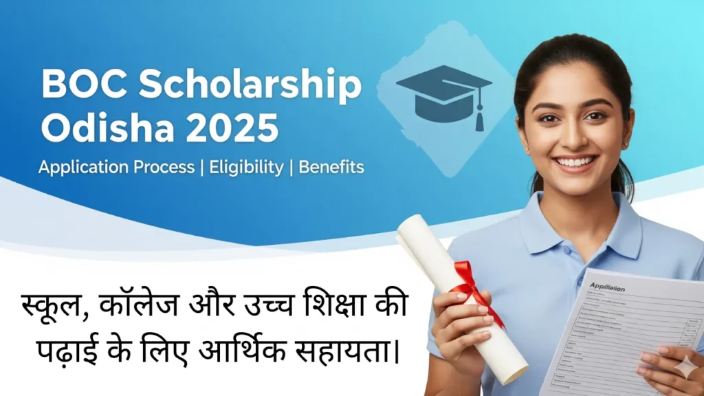 BOC Scholarships