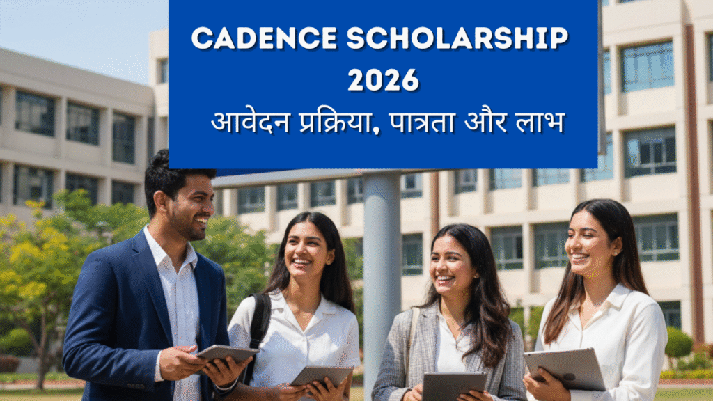Cadence Scholarship 