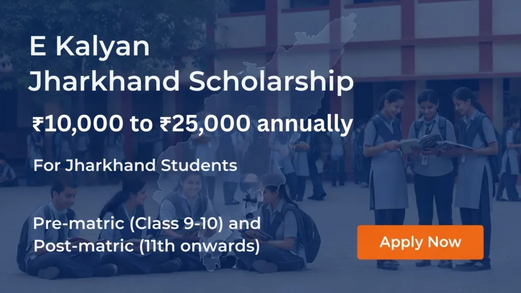 E Kalyan Jharkhand Scholarship