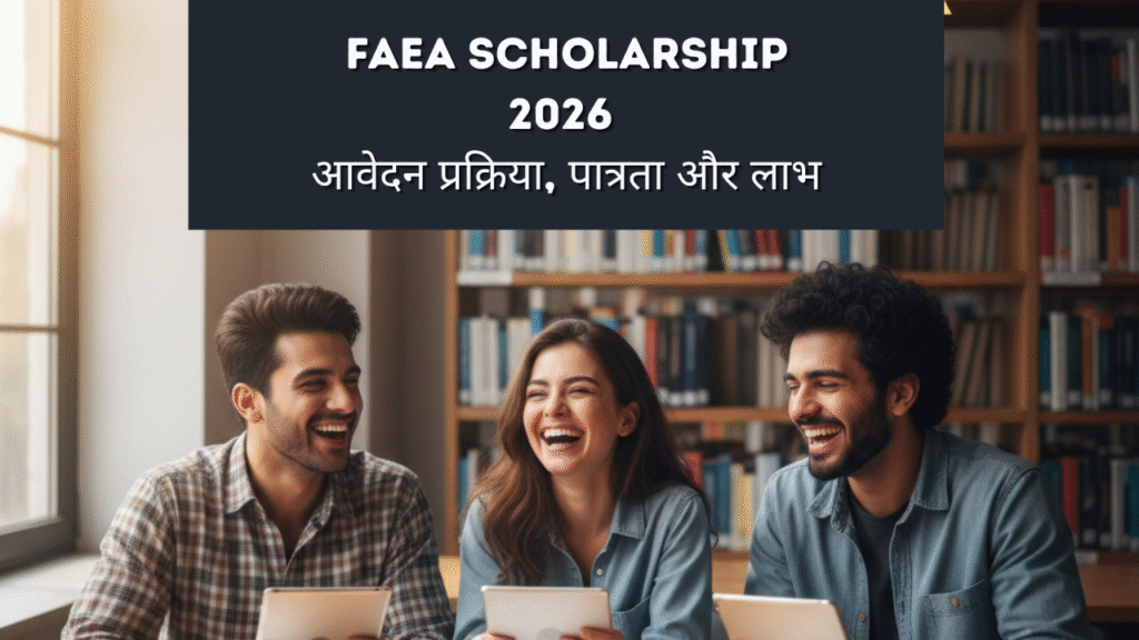 FAEA Scholarship 