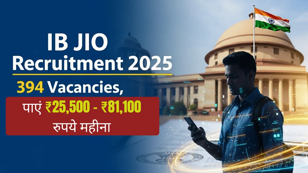IB JIO Recruitment 2025 394 Vacancies, पाएं ₹25,500 – ₹81,100 रुपये महीना IB JIO Recruitment