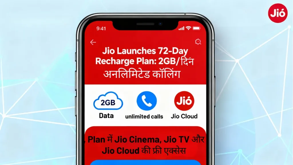 Jio Launches 72-Day Recharge Plan