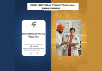 krishi-chikitsalay-vyavsay-yojana