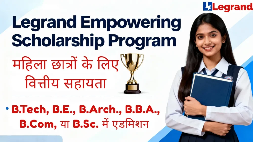Legrand Empowering Scholarship