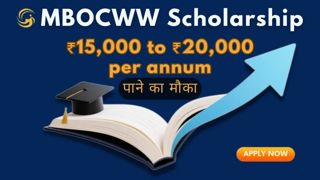 MBOCWW Scholarship