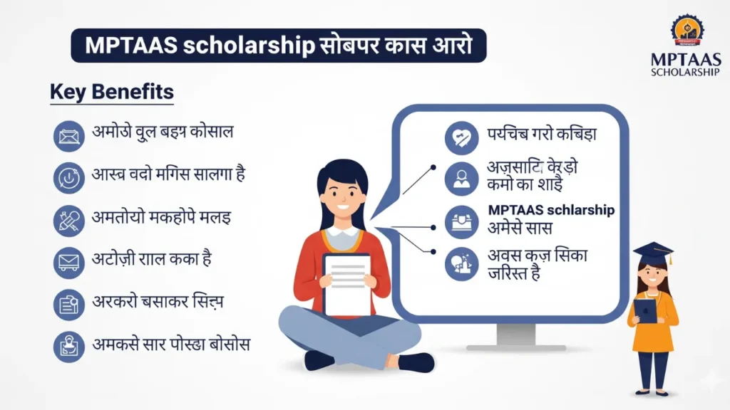 MPTAAS Scholarship