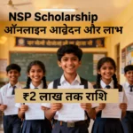 NSP Scholarship