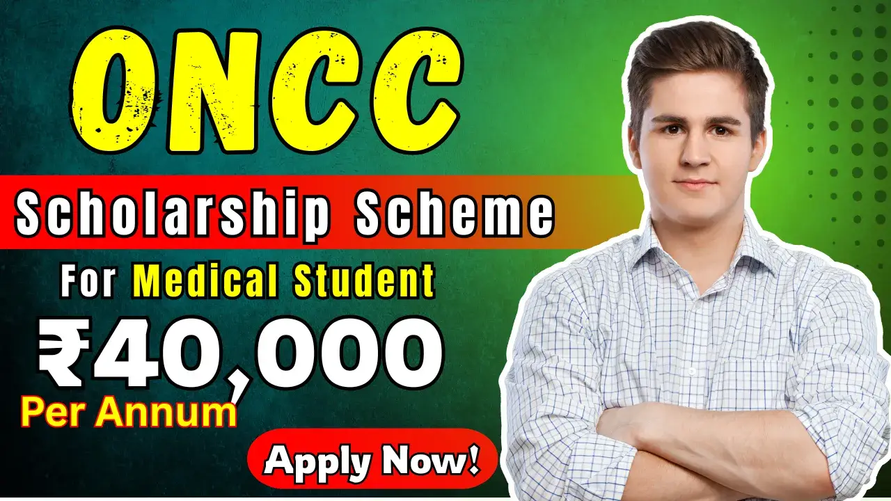 ONGC Scholarship