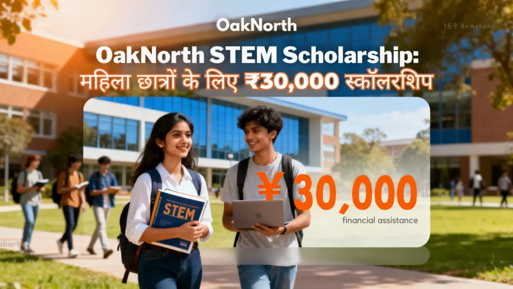 OakNorth STEM Scholarship