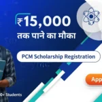 PCM Scholarship Registration