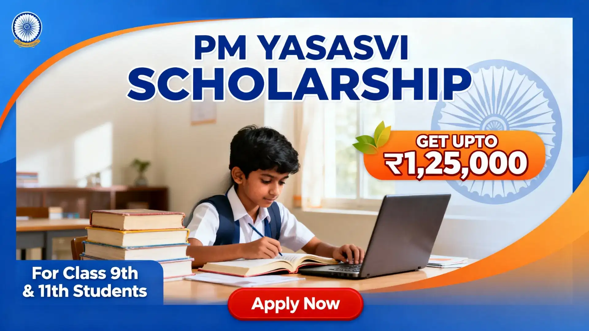 PM YASASVI Scholarship