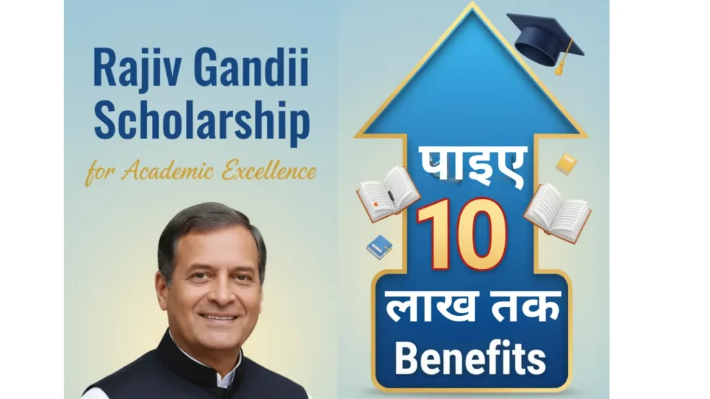 Rajiv Gandhi Scholarship for Academic Excellence