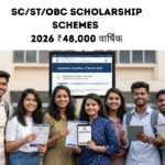 SC/ST/OBC Scholarship Schemes