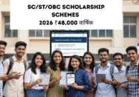 SC/ST/OBC Scholarship Schemes