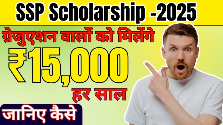 SSP Scholarship Status 2025 Eligibility, Benefits, Apply Process