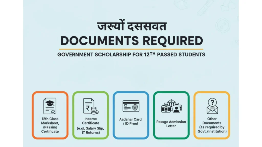 Scholarship for 12th Passed Students by Government
