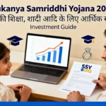Sukanya Samriddhi Yojana
