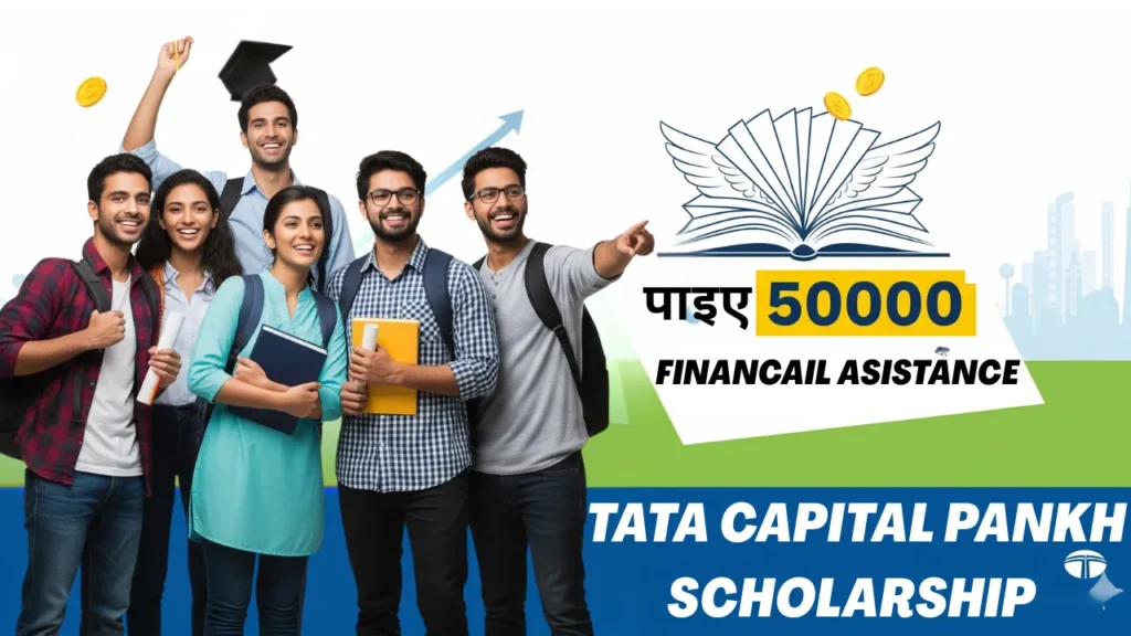 Tata Capital Pankh Scholarship