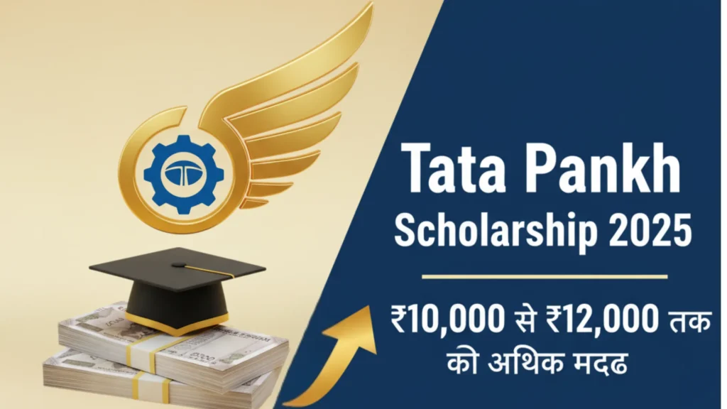 Tata Pankh Scholarship