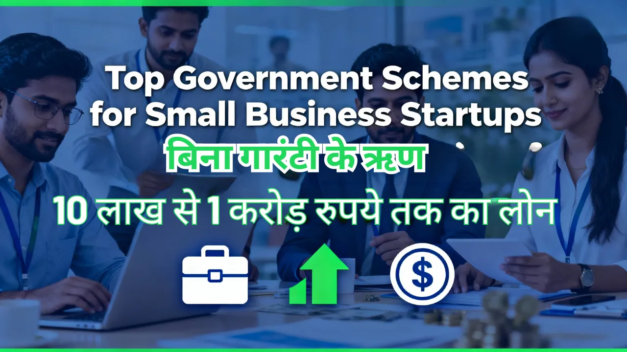 Top Govt Schemes for Small Business Startups