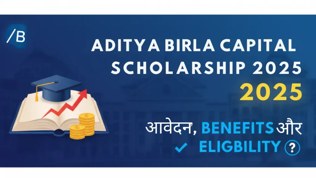 aditya birla scholarship