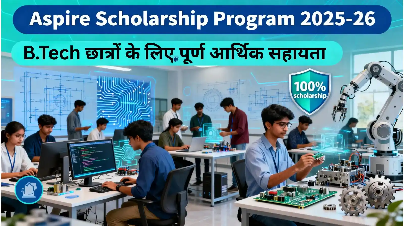 aspire scholarship