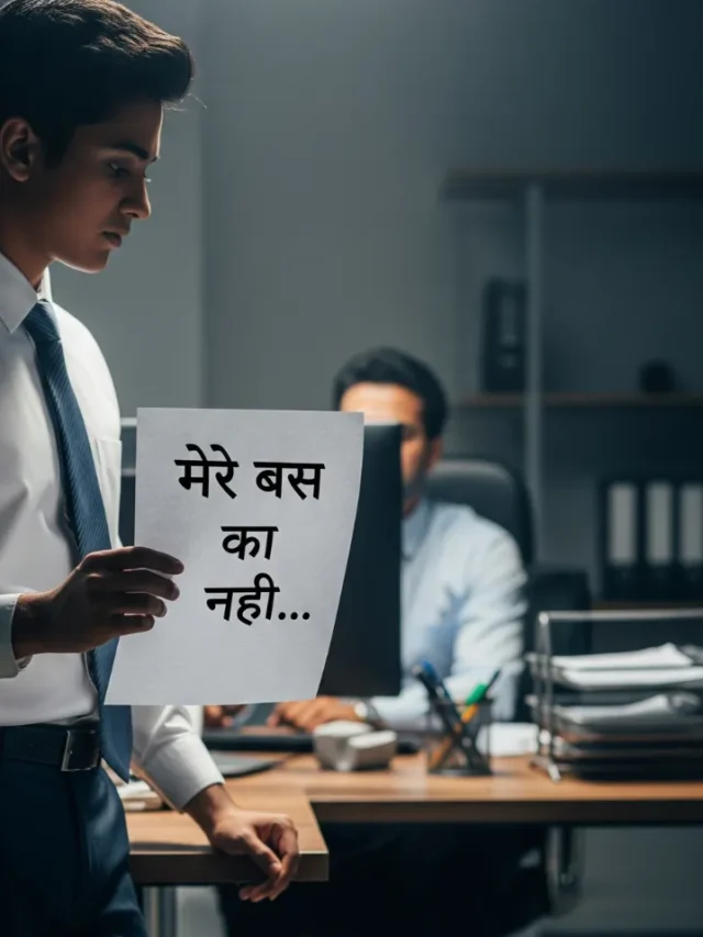 7 shabd ka anokha resignation letter