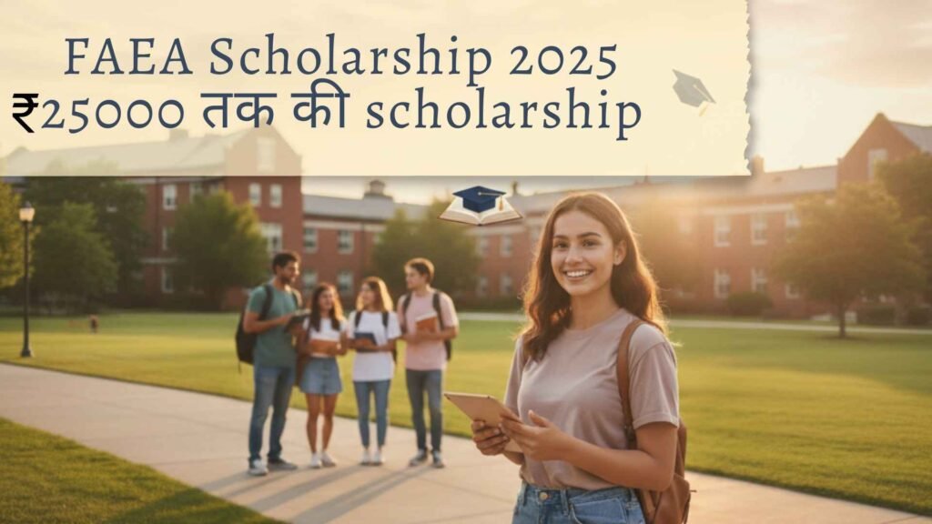 FAEA Scholarship