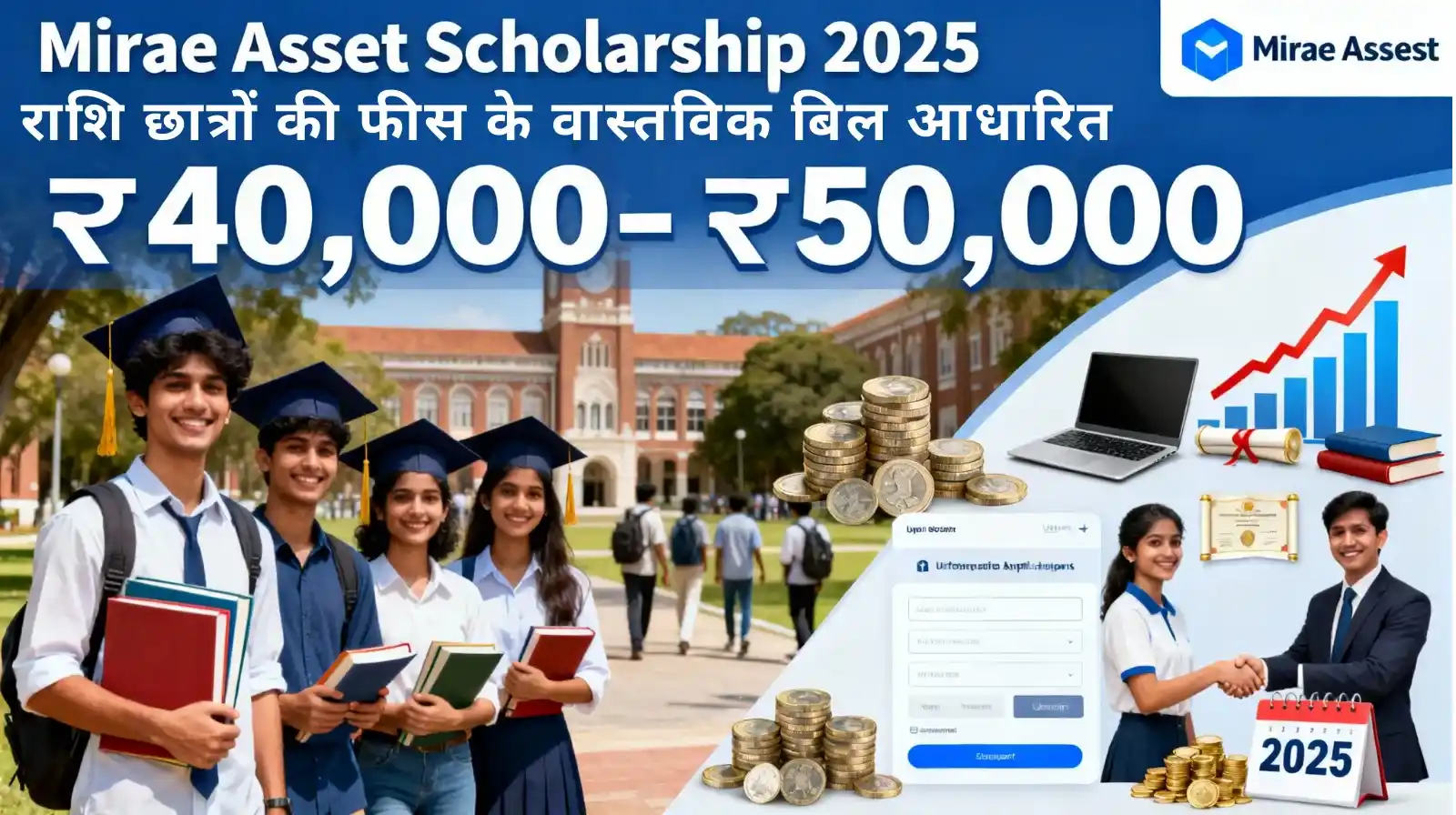 mirae asset scholarship