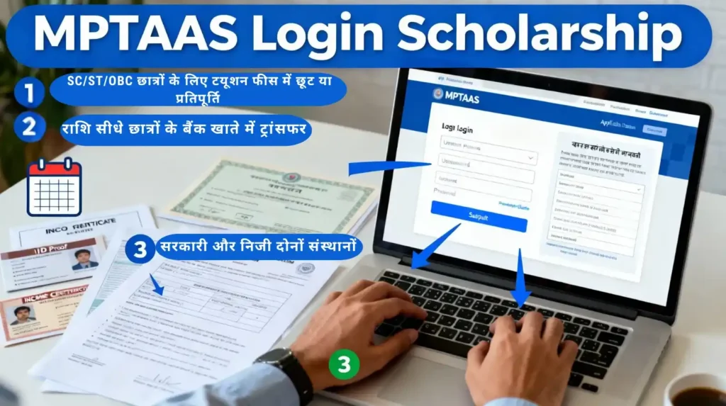 Current image: mptaas portal login