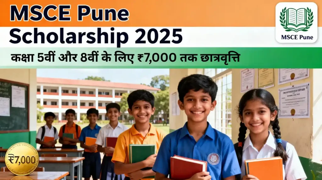 msce pune scholarship