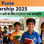 msce pune scholarship
