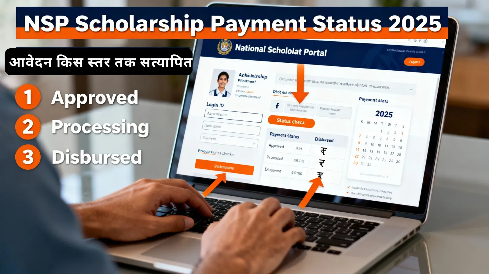 nsp scholarship payment status 2025